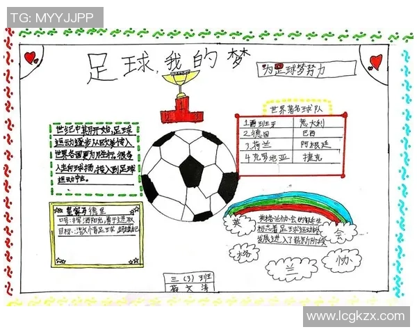 大学足球课的收获与反思让我更加热爱团队合作与运动精神